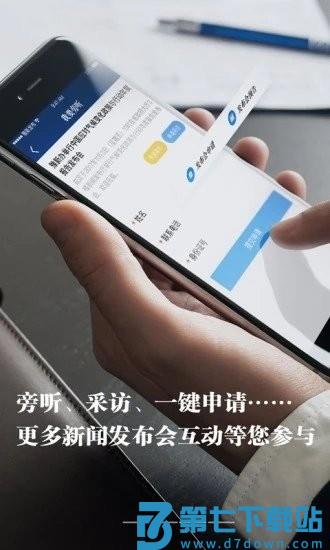 河南发布客户端 v1.8.7 安卓版 1