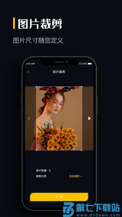 图片格式转换免费软件 v1.4.6 安卓版 3