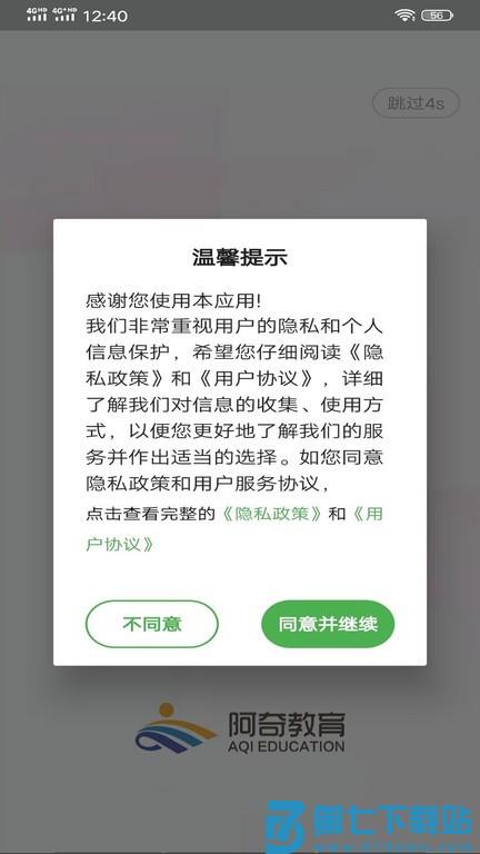 药学士v1.2.5 4