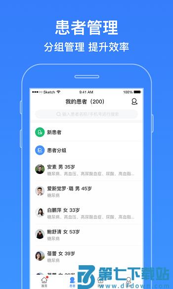 智云医生平台官方版 v7.22.0 安卓最新版 1