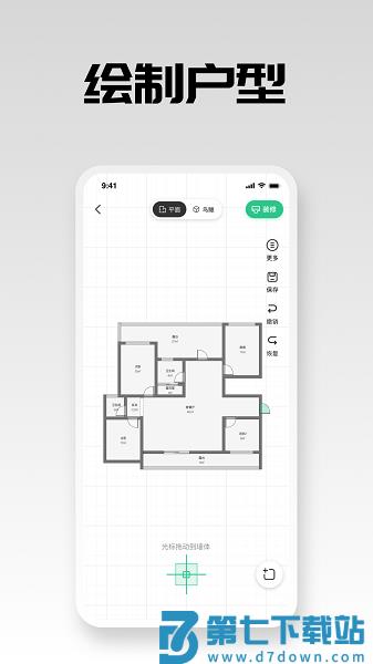亦我123家装app