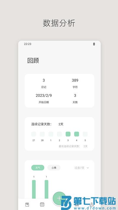 定格日记手机版 v1.1.5.2 安卓版 1