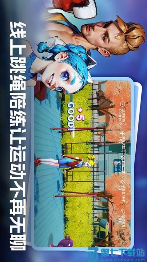 GameFits安卓版v1.3.28 4