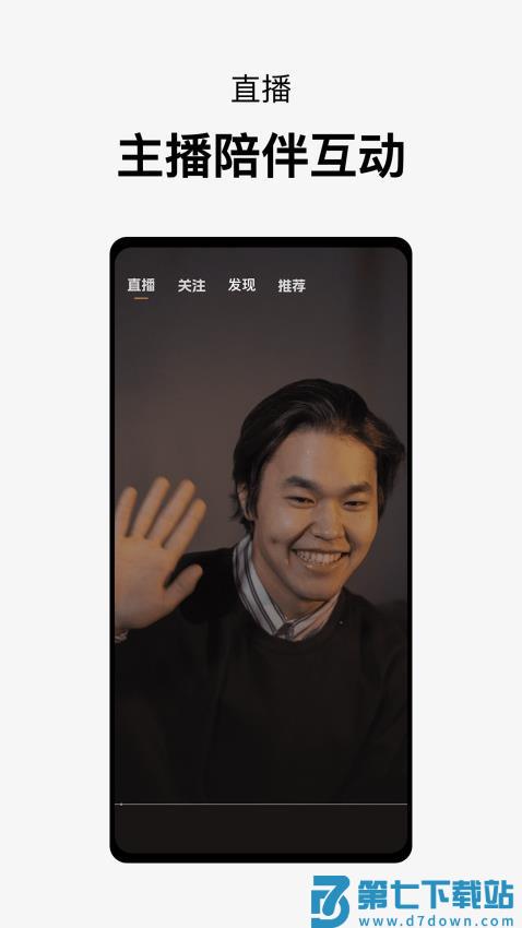 所见sosee官方版v1.6.7 1