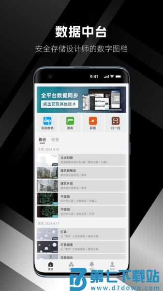 几何云appv2.3.64 2