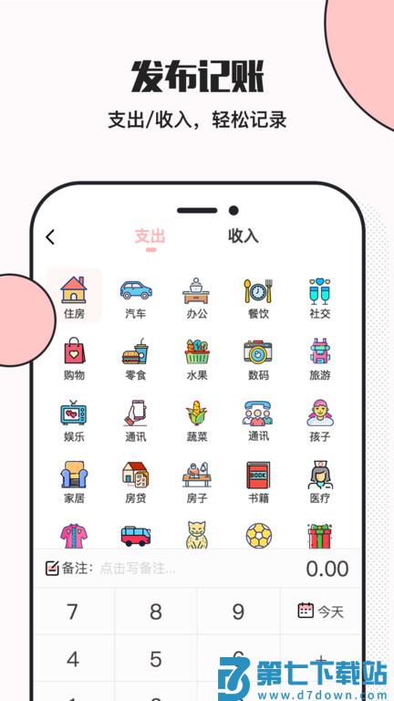 小猪存钱app下载