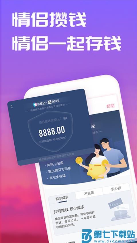 恋爱记免费版v11.13 3