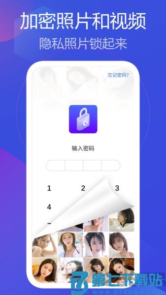 私人相册管家最新版 v1.1.25 安卓版 3