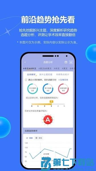 evimed官方版v2.4.3 3