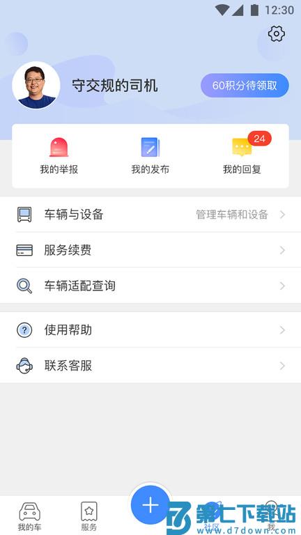 中国移动路尚app下载