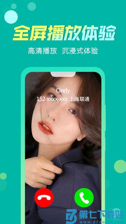 来电炫彩多多app v1.0.00.048 安卓版 0