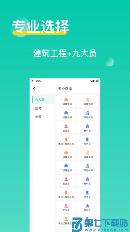三只鸟云课堂app官方版 v4.4.9 安卓版 1