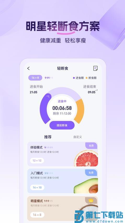 PROIRON官方版v1.0.5 3