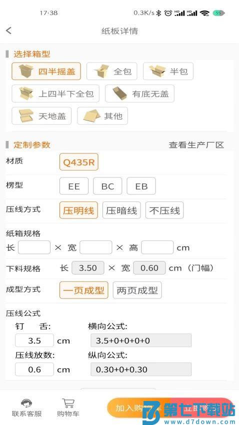 快印包商城最新版v1.1.245 5