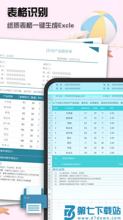 聚创稻壳全能文件扫描王app(改名全能扫描王) v80.92 安卓官方版 2