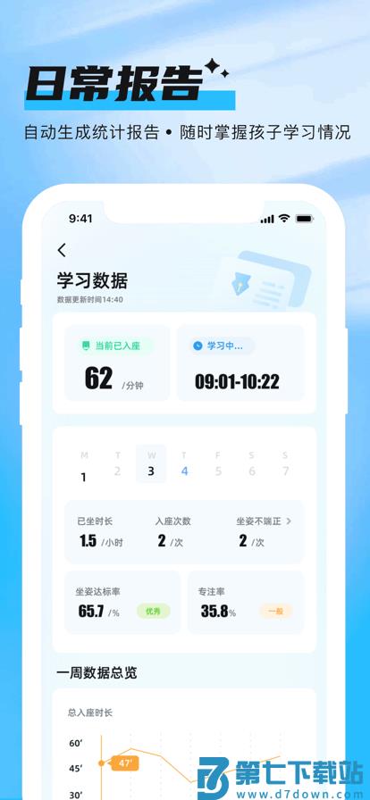 海马宝贝app下载