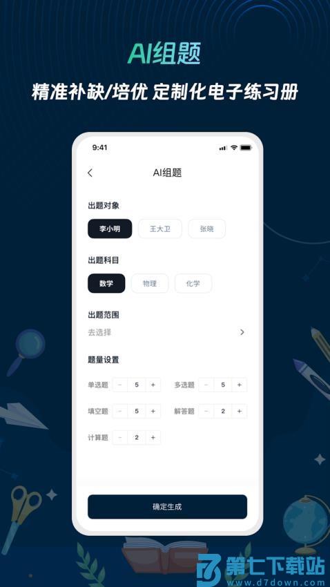 全都会官方版v1.4.4 5