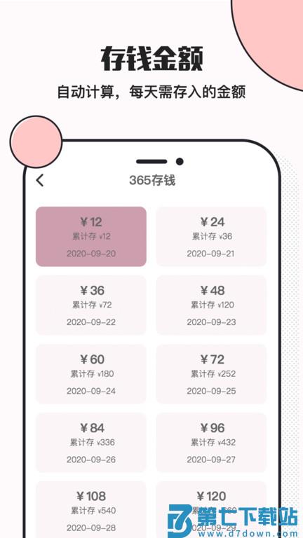 小猪存钱最新版 v6.0.3 安卓版 2