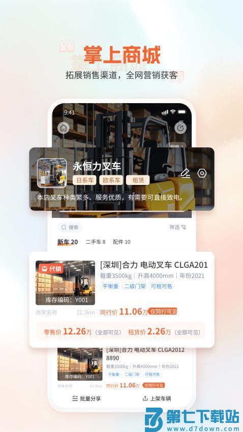 淘叉街官网版