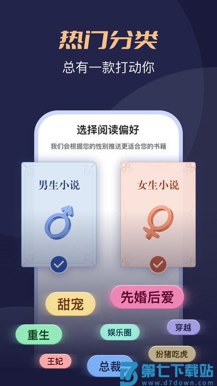 月鼠小说app v4.9.1.1 官方安卓版 1