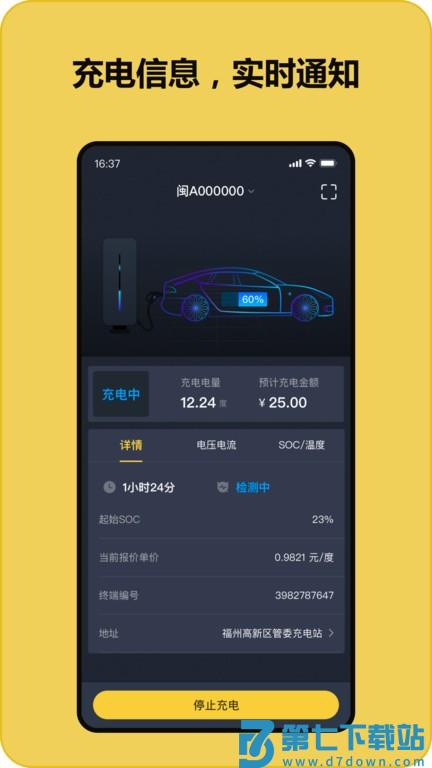 充电喵官方版下载