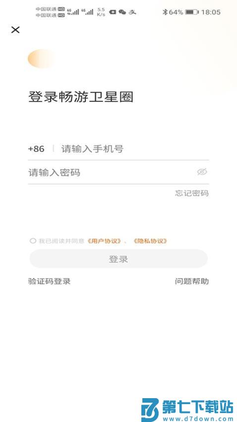 SatZone最新版v2.0.0 3