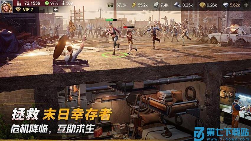 黎明堡垒游戏v25.0502.001 4