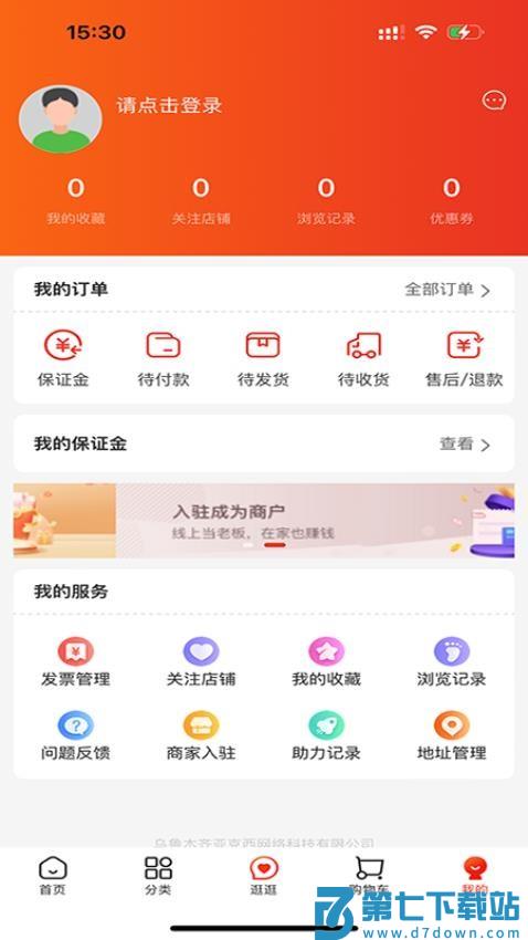 新鸽拍官网版v1.2.2 1