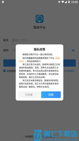 酷商手机软件v1.11.11 1
