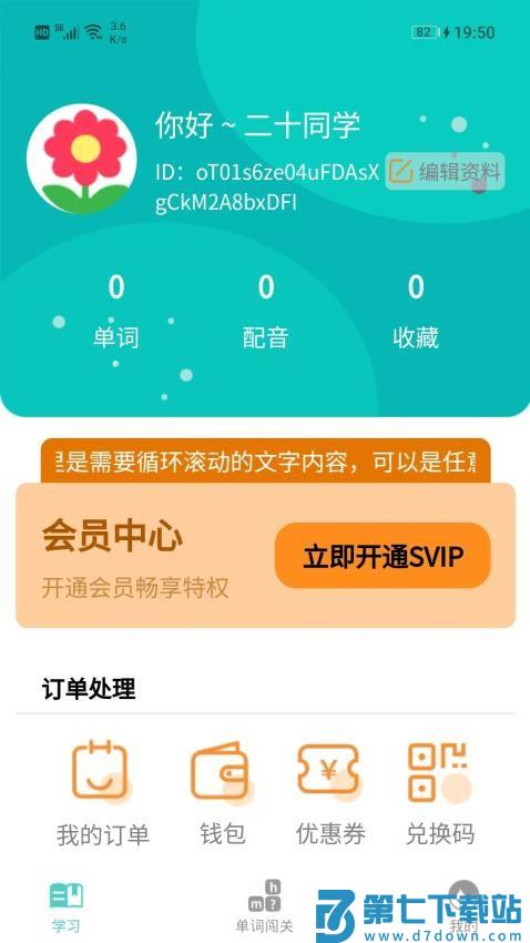 简一少儿英语手机版v2.2.9 3