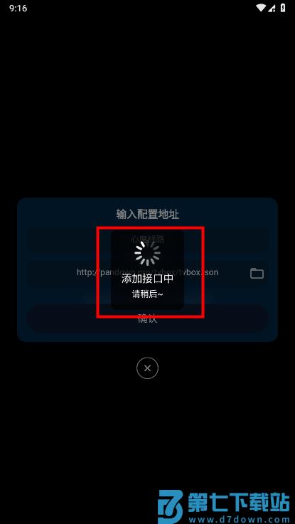 影视仓app配置教程