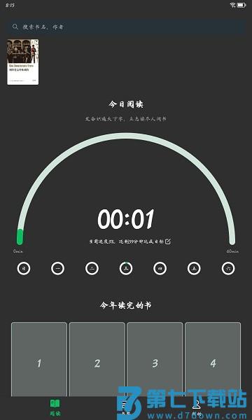 枕上读书app下载