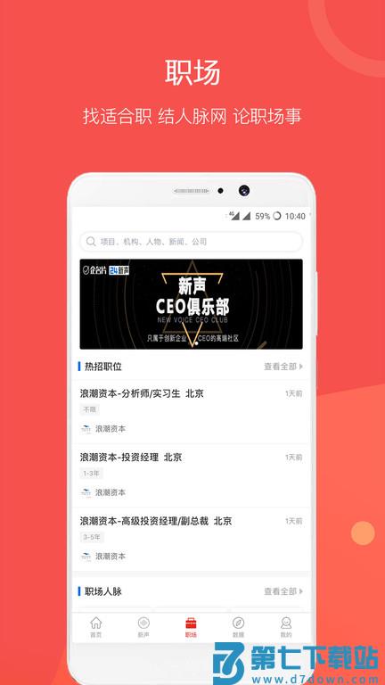 企名片软件下载