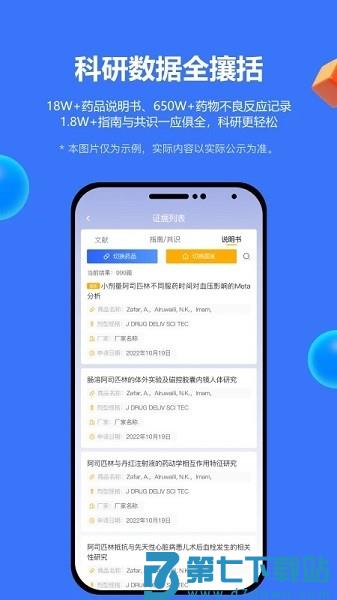 evimed官方版v2.4.3 4