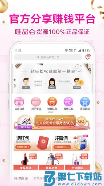 唯享客最新版本v6.81.6 1