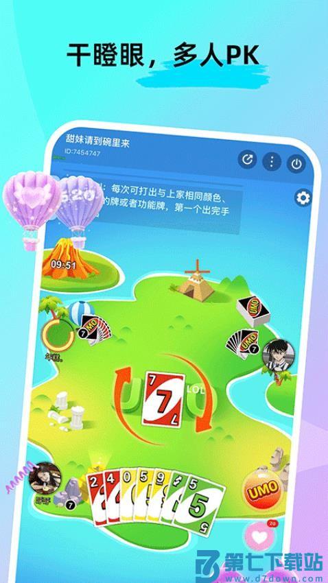 ForU最新版v2.7.900 4