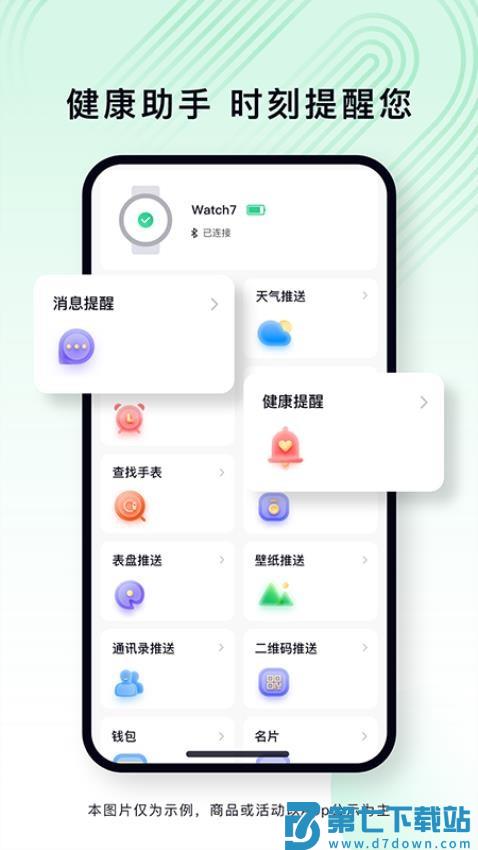 乐动健康生活官方版v2.8.9 3