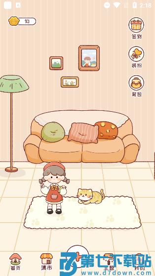 暖暖手帐app使用指南