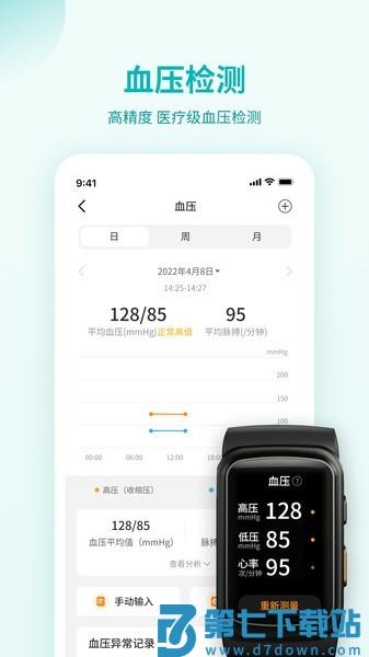 恒怡健康官方版