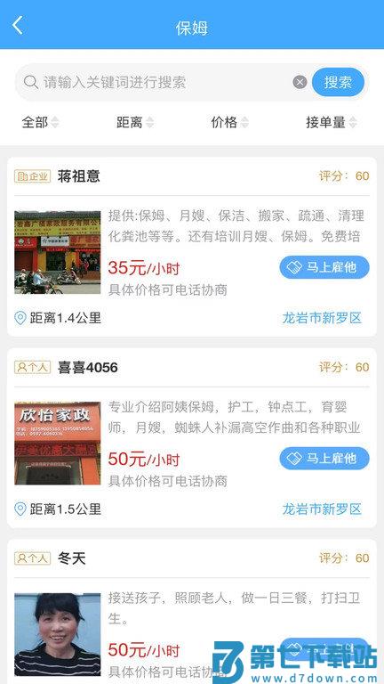 喜喜帮您平台 v3.0.3 安卓官方版 2