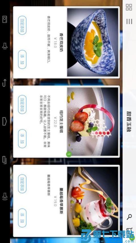 简单点点·电子菜谱v2.13.15 1