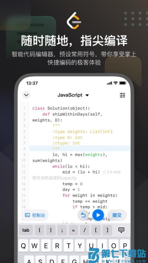力扣题库官方app(LeetCode)