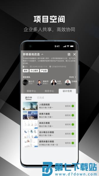 几何云appv2.3.64 1
