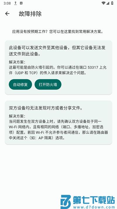 闪电藤app手机版 v2.9.6 安卓版 3