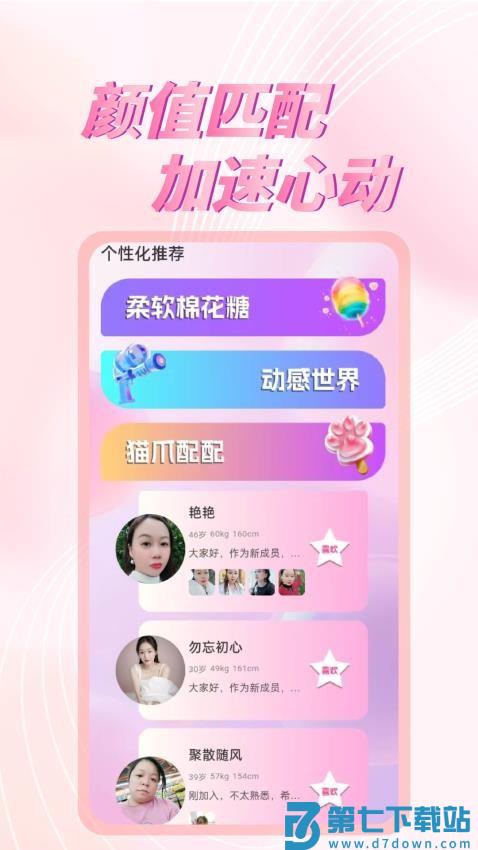 颜梦官网版v1.1.2 1