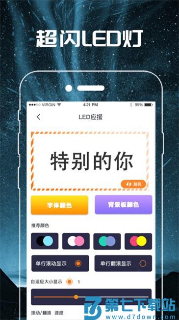 手电筒轻量版app v7.9.49 安卓版 2