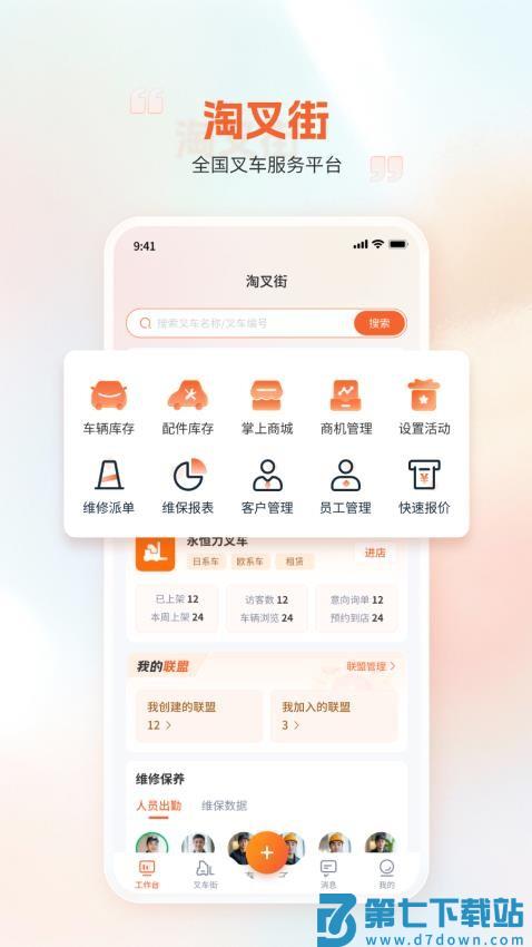 淘叉街官网版v1.1.3 5