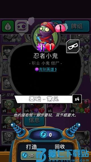 植物大战僵尸英雄国际服僵尸种类攻略