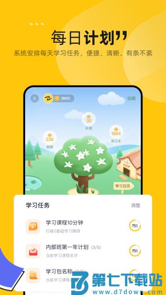 斩六将CPA官方版
