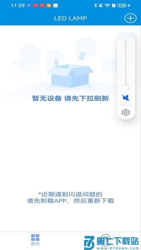 led lamp软件v4.2.2.5 3